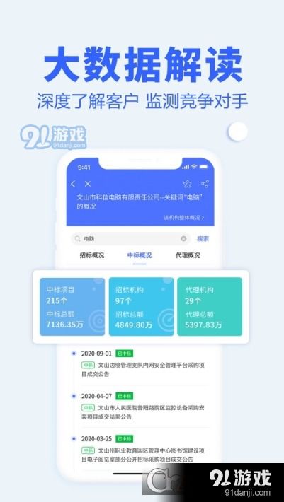 坤瑪易采v1.3.0安卓版下載指南與互聯(lián)網(wǎng)設備銷售新趨勢