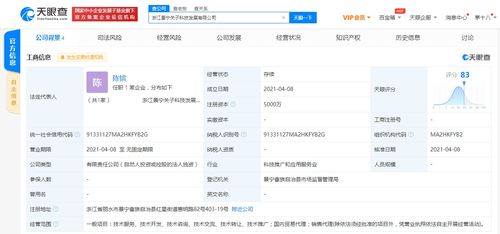 養生堂在浙江成立科技發展新公司，注冊資本5000萬布局國內貿易代理