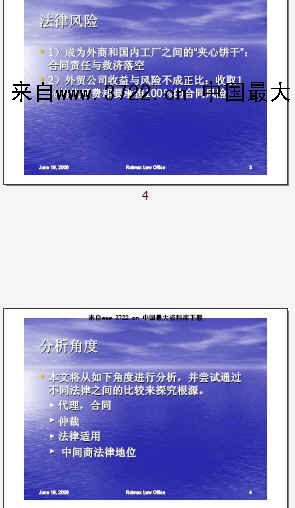 外貿代理制與國內貿易代理概述
