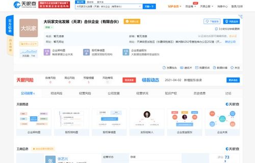 張藝興、黃磊、黃渤合資成立大玩家文化發(fā)展（天津）合伙企業(yè)，進(jìn)軍國內(nèi)貿(mào)易代理