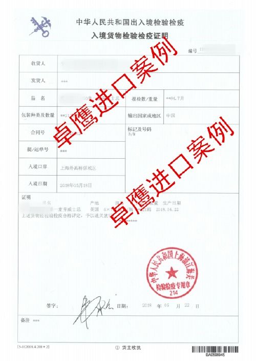 威士忌進口清關與國內貿易代理的專業選擇 上海卓鷹一站式解決方案