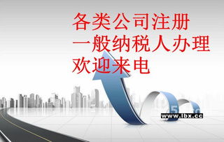 北京外貿公司運營調整全攻略 地址、法人、營業周期變更與代理記賬服務解析