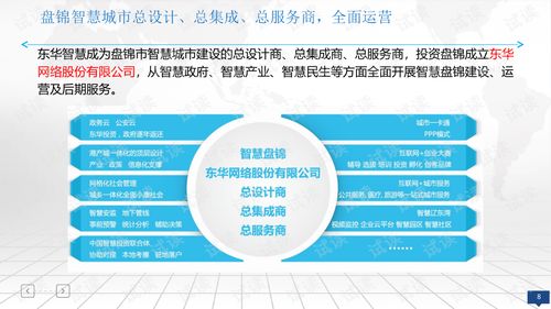 互聯網云上城市大數據建設與運營綜合解決方案