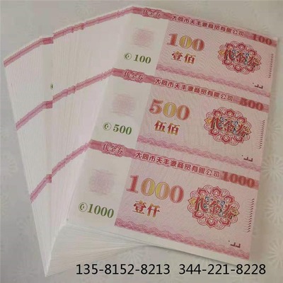 構(gòu)建信任屏障 有價(jià)證券防偽技術(shù)與瑞勝達(dá)的專業(yè)實(shí)踐