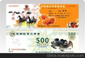守護(hù)價(jià)值，織就信任——解析溫州豪格防偽科技在有價(jià)證券防偽領(lǐng)域的核心技術(shù)與應(yīng)用