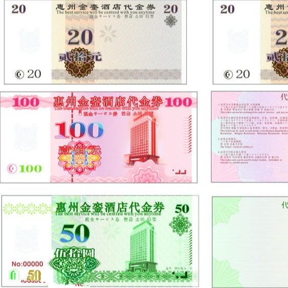 守護(hù)價(jià)值，彰顯時(shí)尚 瑞勝達(dá)代金券印刷的專業(yè)防偽與美學(xué)設(shè)計(jì)