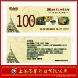 有價(jià)證券防偽技術(shù)革新與廠家生產(chǎn)供應(yīng)全景