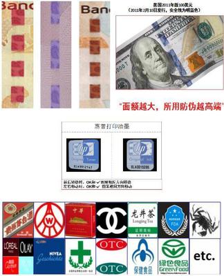 通利科技研發(fā)3D動(dòng)態(tài)防偽膜標(biāo)簽，引領(lǐng)有價(jià)證券防偽技術(shù)新紀(jì)元