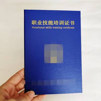 專業(yè)印刷廠家解析 培訓(xùn)證書與防偽收藏證書報(bào)價(jià)及有價(jià)證券防偽技術(shù)應(yīng)用