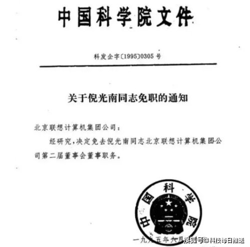 證監(jiān)會(huì)打臉“聯(lián)想組裝廠”說法 缺乏科技含量與有價(jià)證券防偽技術(shù)的誤區(qū)